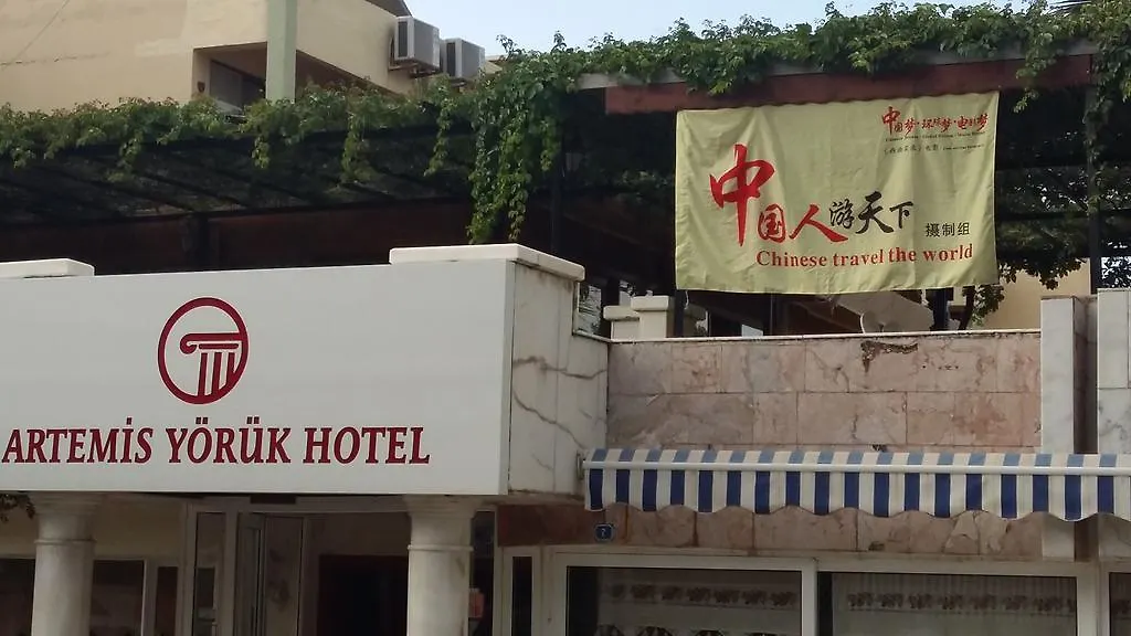 Artemis Yoruk Hotel-1